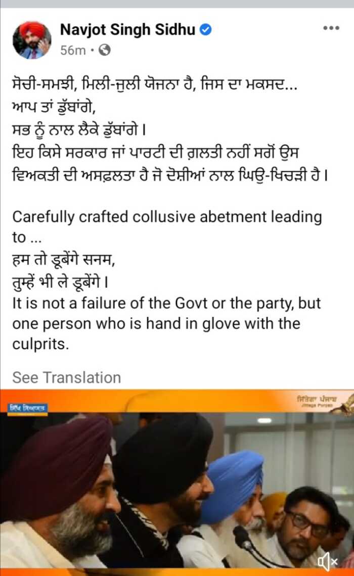 sidhu amarinder spat a drama staged to save congs sinking ship sad