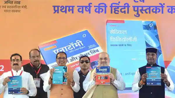 Hindi MBBS books Hindi MBBS books
