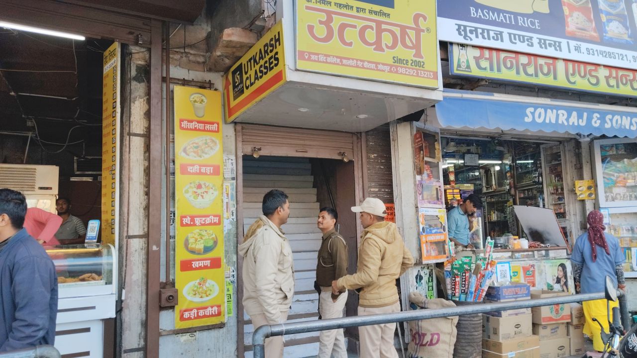 Utkarsh Coaching Institute