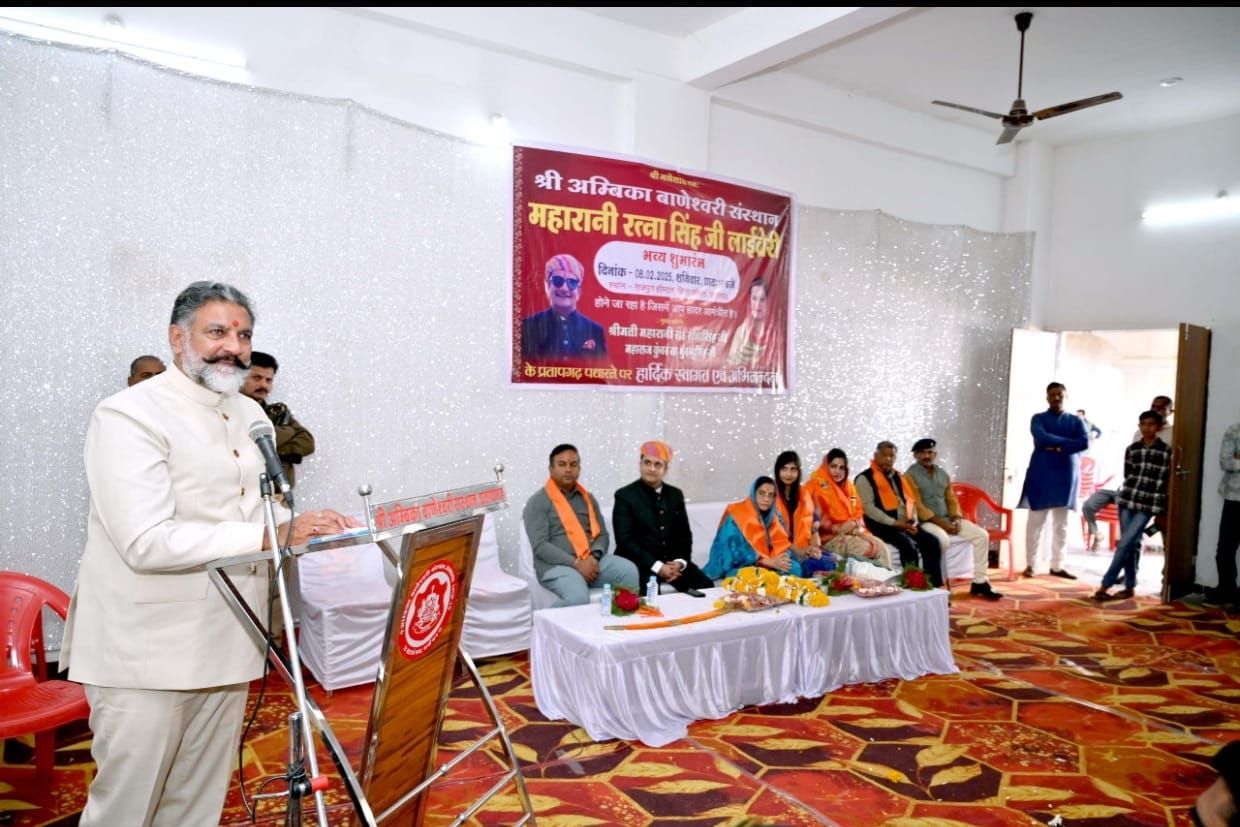 Maharani Ratnakumari Library