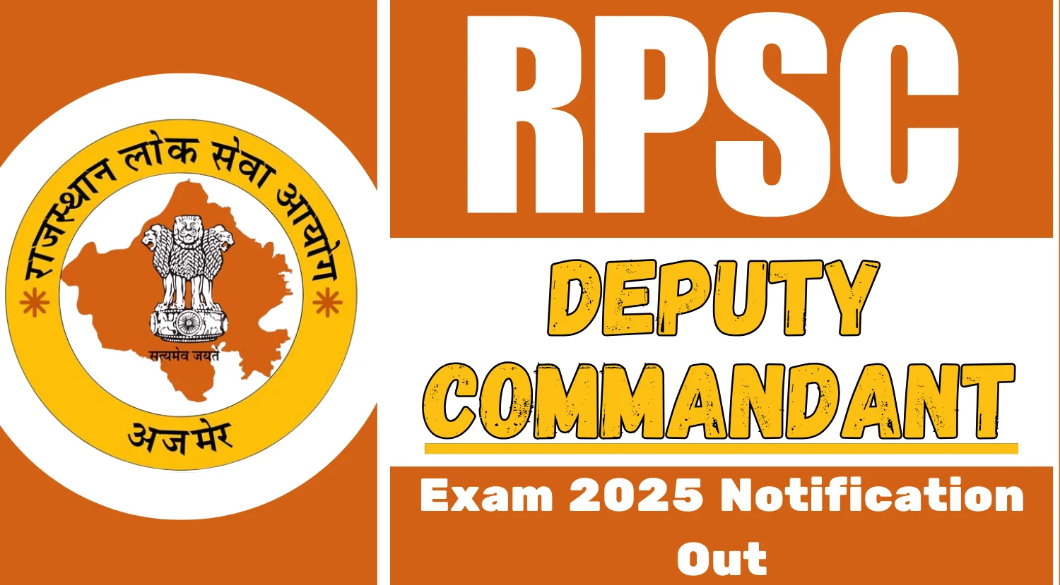 RPSC Deputy Commandant Recruitment