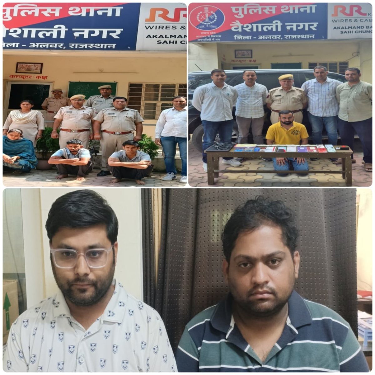 Cyber Scam Busted