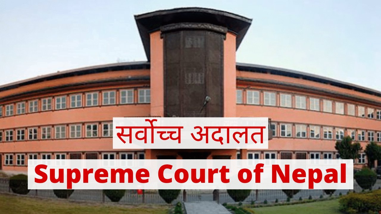 Nepal Supreme Court
