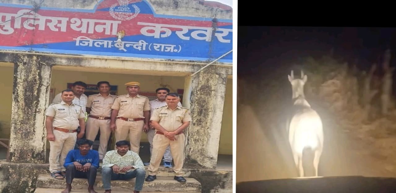 Bundi Police