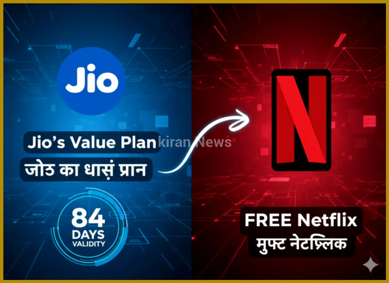 Netflix and 84 Days Validity