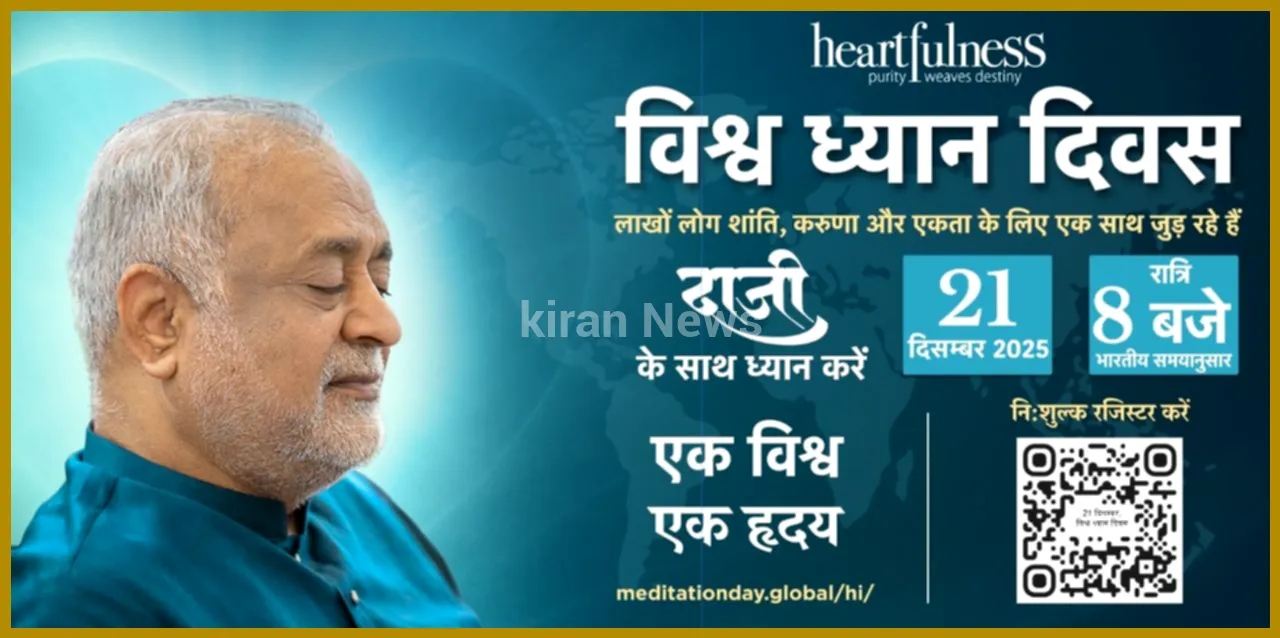 World Meditation Day