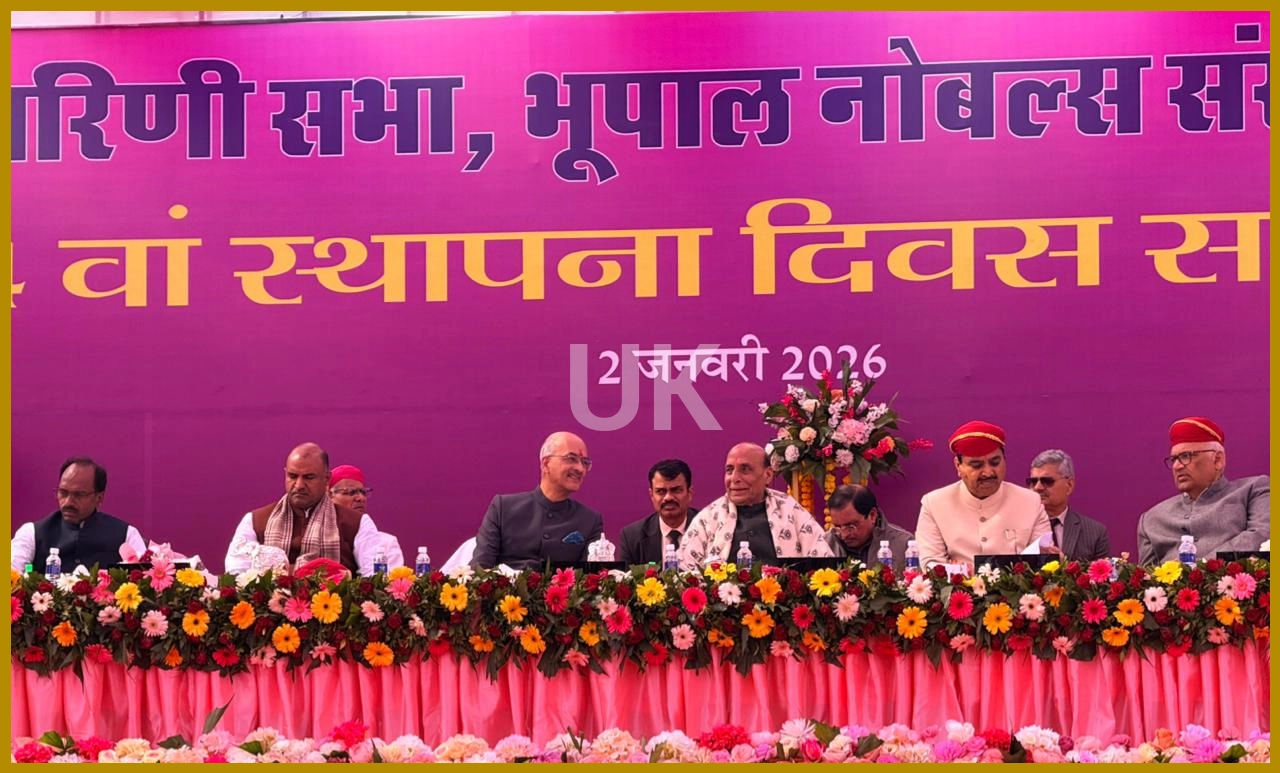 Bhupal Nobles Institution