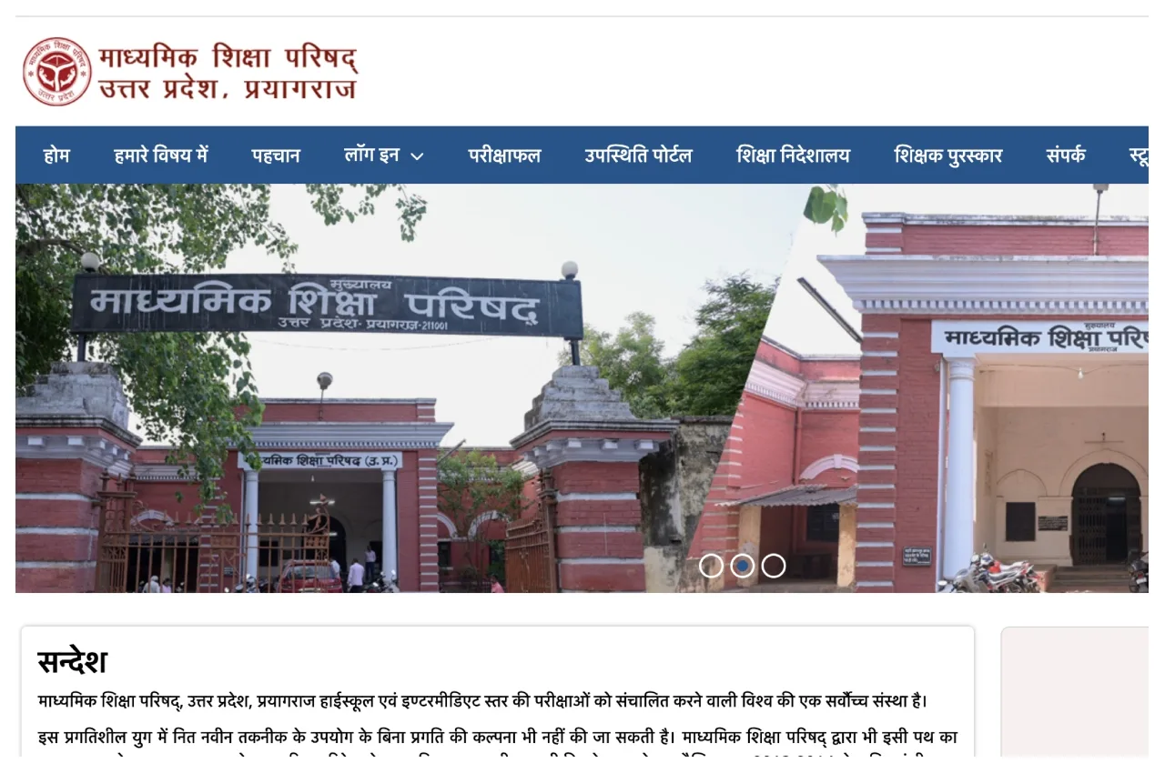 UP Board Admit Card 2026 Release Date Announced