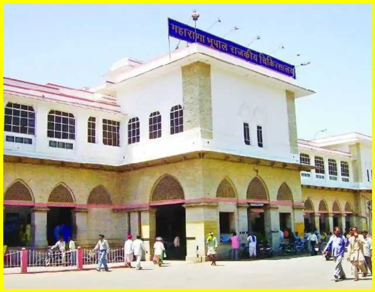 mb hospital udaipur