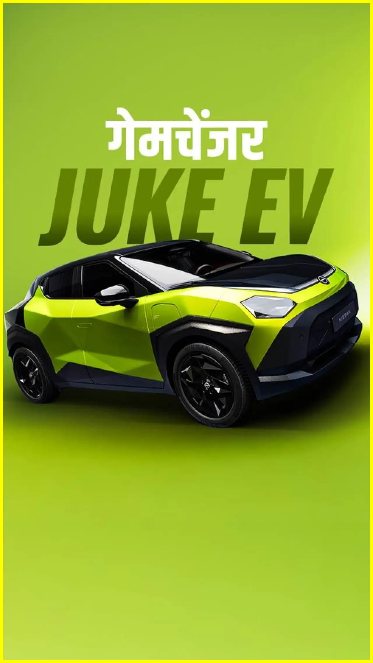 New Nissan JUKE EV: 600KM range, 'Cute' look!