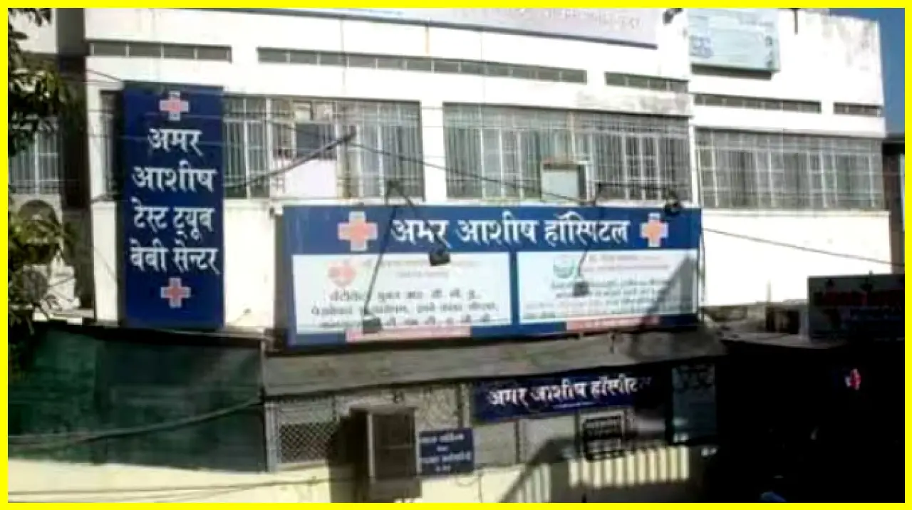 Amar Ashish IVF Centre