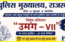 Umang-VII