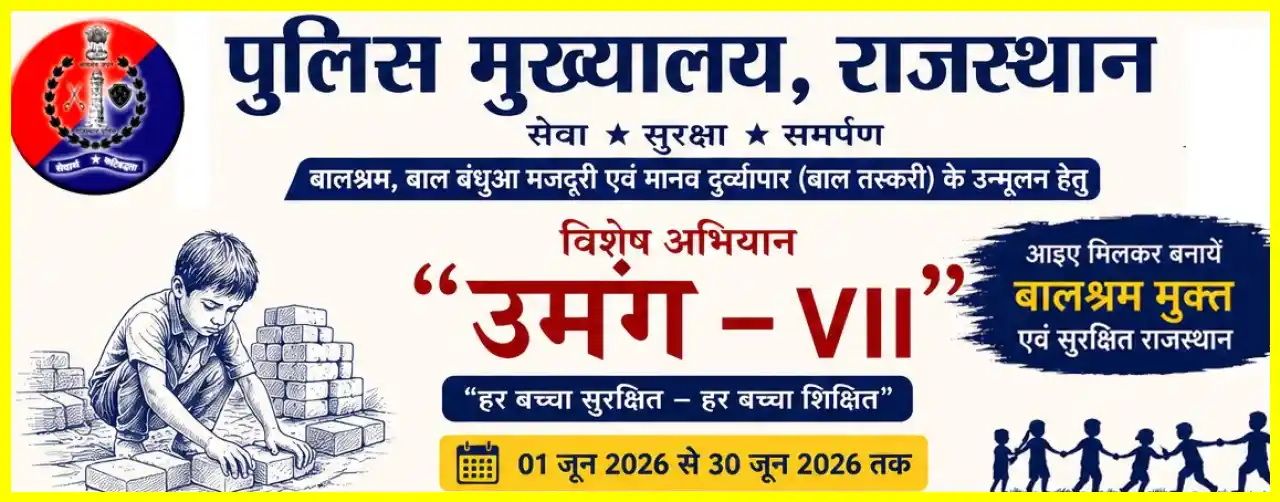 Umang-VII