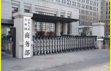 China Responds to US Restrictions on Telecommunications
