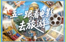 Chinas Box Office Revenue Surpasses 100 Million Yuan on May Day