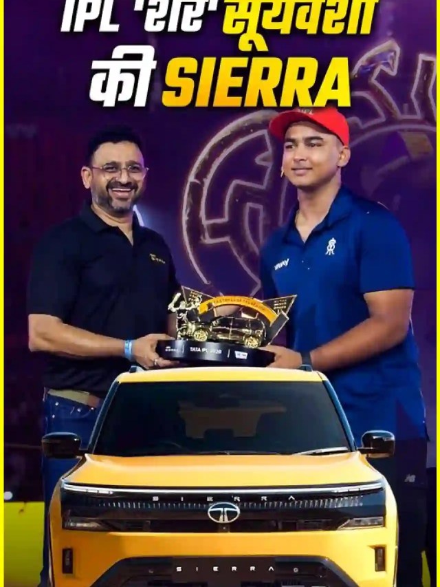 Vaibhav Suryaavanshi Receives SUV for IPL Record-Storm!