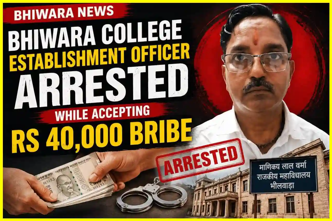 Bhilwara College Establishment Officer Arrested