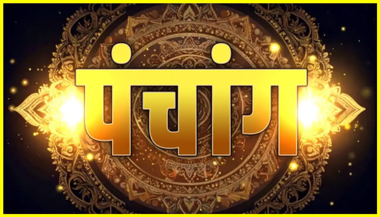 Auspicious Day for Worship on July 20