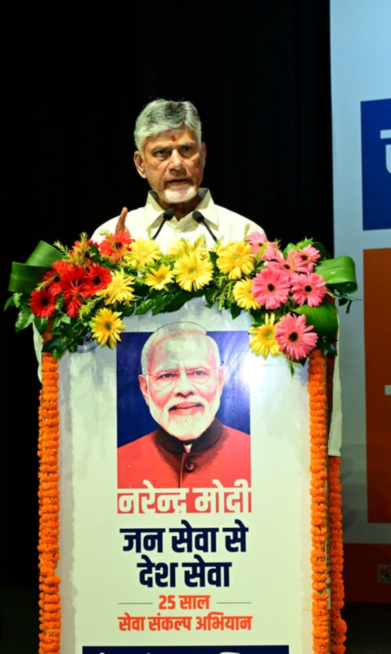 Naidu Highlights Modis Vision for Developed India