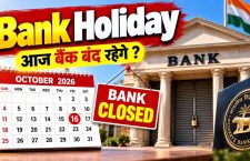Bank Holiday on October 17, 2026: Banks to Remain Closed in Tripura on Maha Saptami