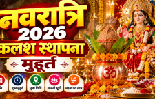 Navratri 2026 Kalash Sthapana Muhurat: What to Do If You Miss the Morning Timing? Check Afternoon and Evening Options